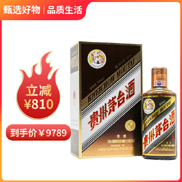 茅台酒100ml×2本 貴州茅台酒15年 500ml