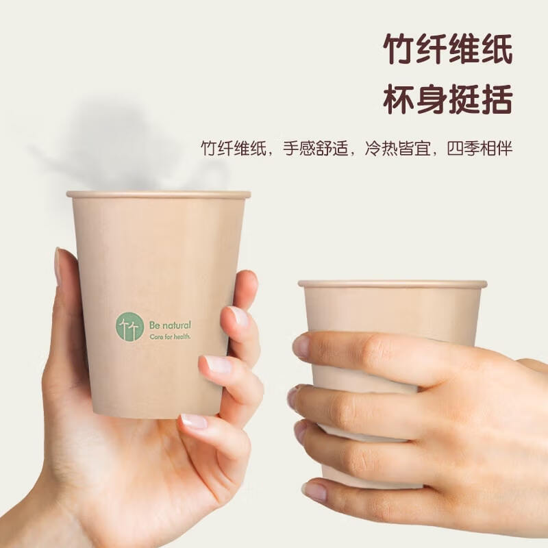 得力(deli)250ml竹纤维一次性杯子 水杯/纸杯 100只装 19208