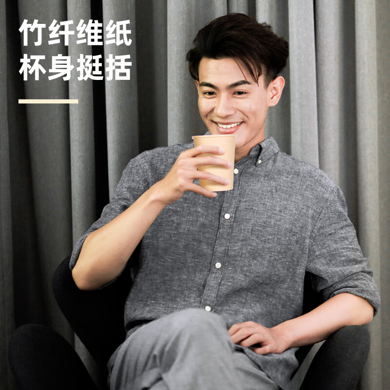 得力(deli)228ml竹纤维一次性加厚杯子 办公商务家用 水杯/纸杯
