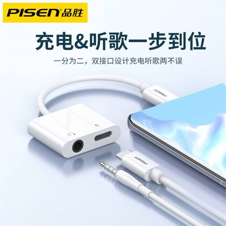 品胜 耳机转接头充电听歌语音线控四合一