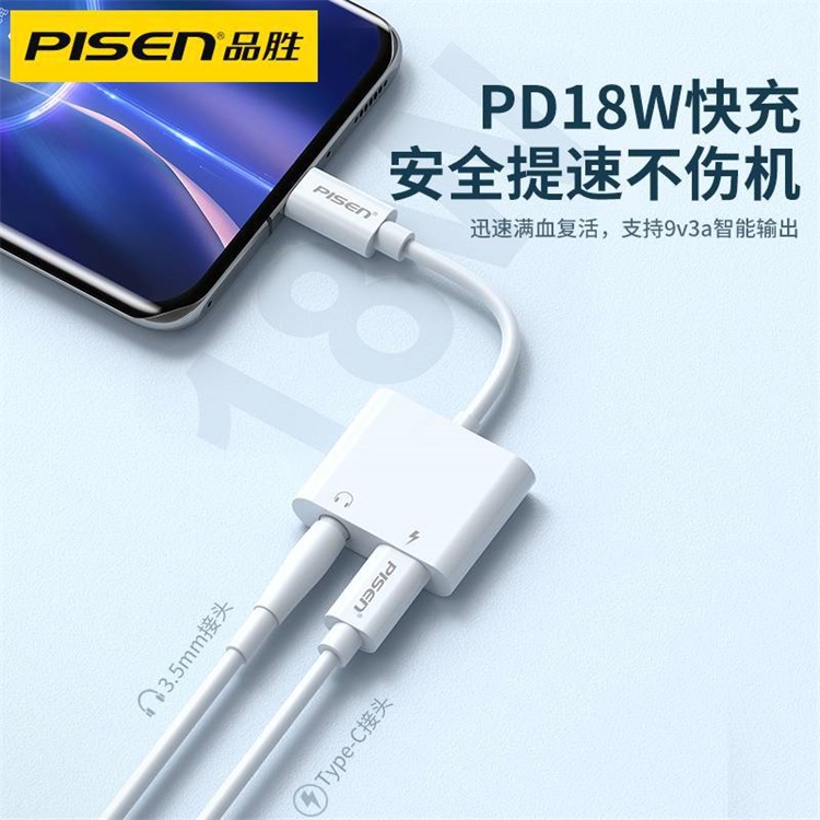 品胜 耳机转接头充电听歌语音线控四合一