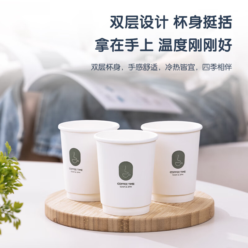 得力(deli)228ml一次性杯子 纸杯/水杯 双层用料 加厚办公家用贵宾接待开工必买