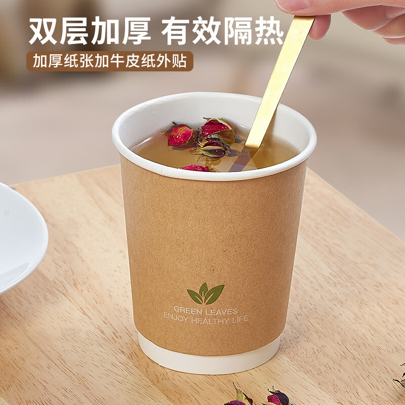 齐心(Comix)一次性杯子 纸杯/水杯 牛皮纸外层 双层加厚贵宾接待用办公用品