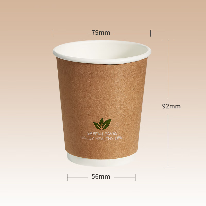 齐心(Comix)一次性杯子 纸杯/水杯 牛皮纸外层 双层加厚贵宾接待用办公用品