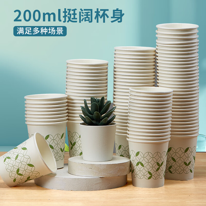 齐心(Comix)50个装200ml 7盎司加厚一次性水杯/纸杯 办公文具 L303