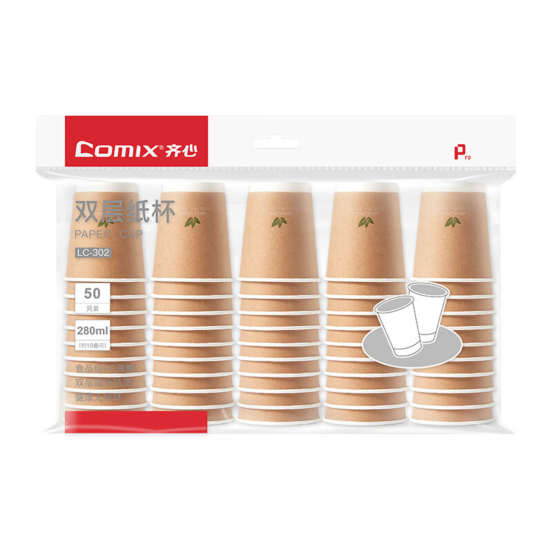 齐心(Comix)一次性杯子 纸杯/水杯 牛皮纸外层 双层加厚贵宾接待用办公用品