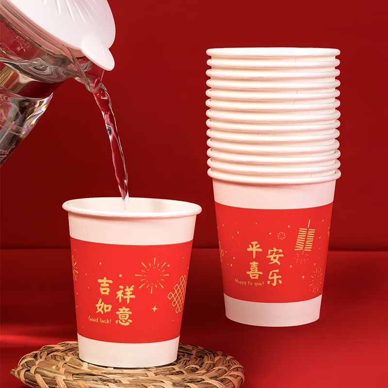 齐心（Comix） 喜庆加厚纸杯婚庆一次性杯子红色节假日酒宴杯子（7安) 200ml