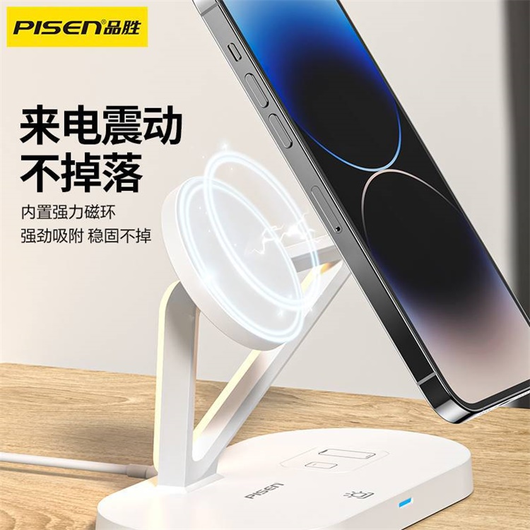 品胜 三合一适用苹果手机手表耳机夜灯支架