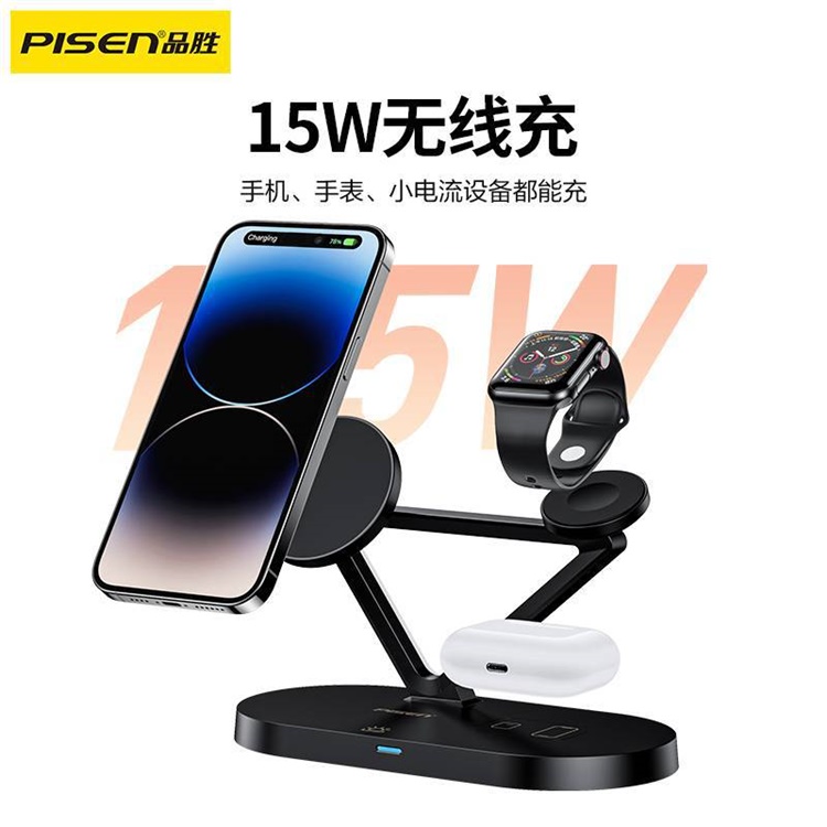 品胜 三合一适用苹果手机手表耳机夜灯支架