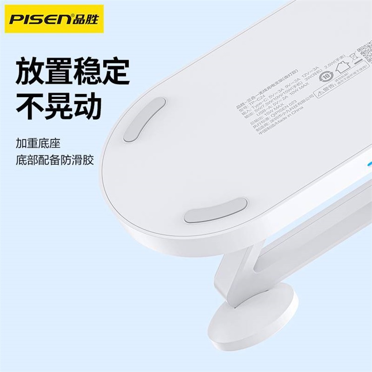 品胜 三合一适用苹果手机手表耳机夜灯支架